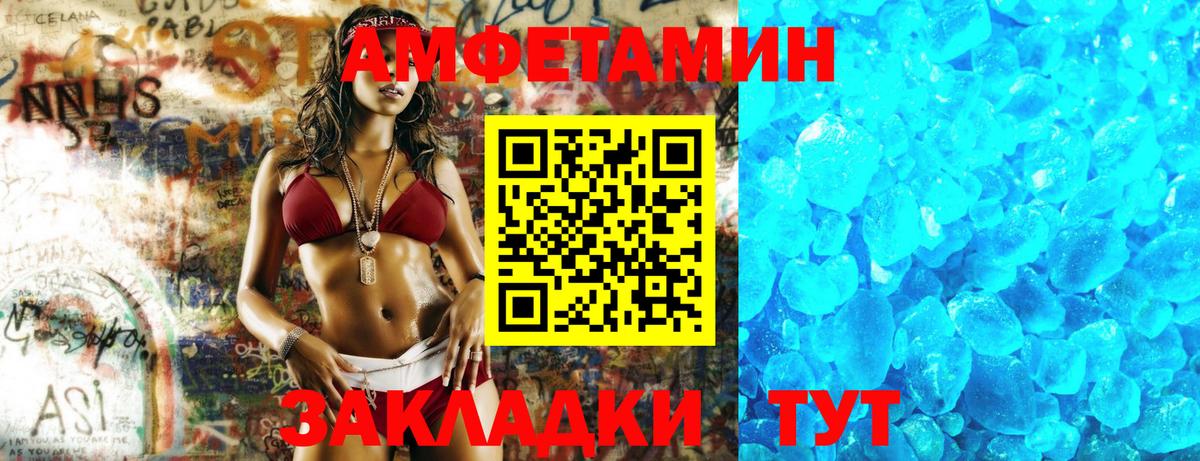 АМФЕТАМИН 97% Раменское