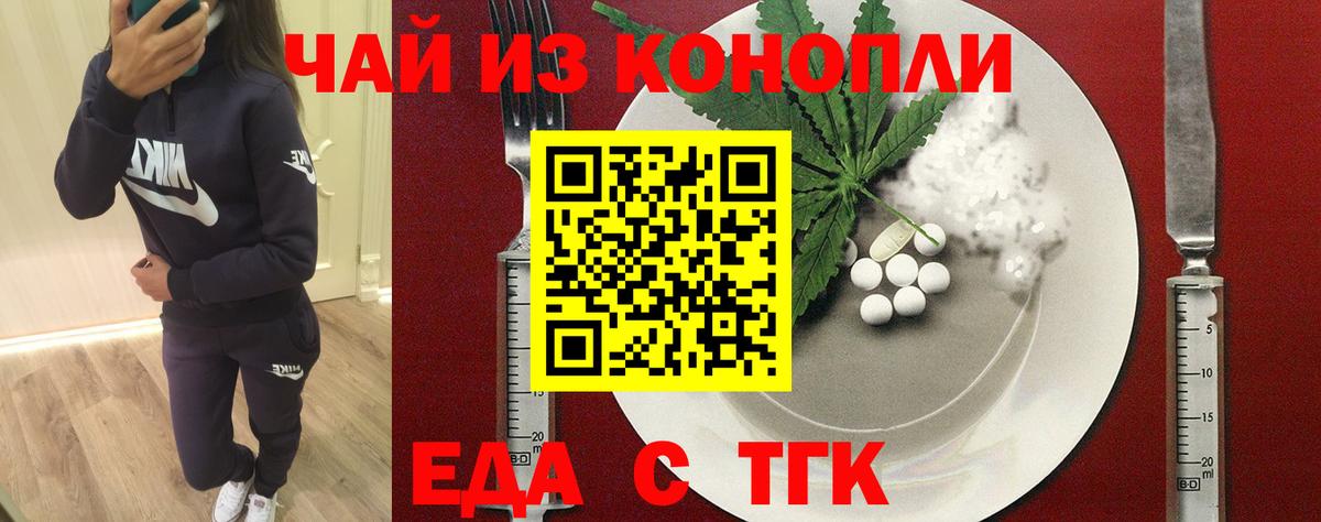 Печенье с ТГК конопля  Вход с VPN  Раменское 