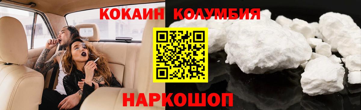 COCAIN 99% Раменское