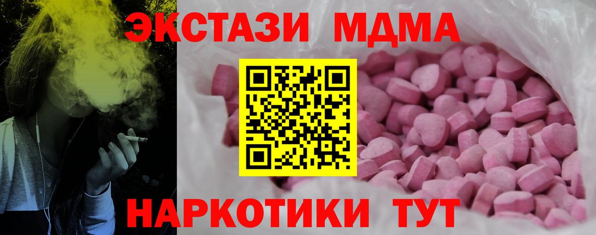 Ecstasy TESLA  Вход с VPN  Раменское  ЭКСТАЗИ  Экстази 99% 