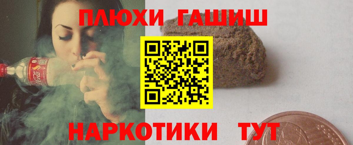 ГАШИШ гарик Раменское