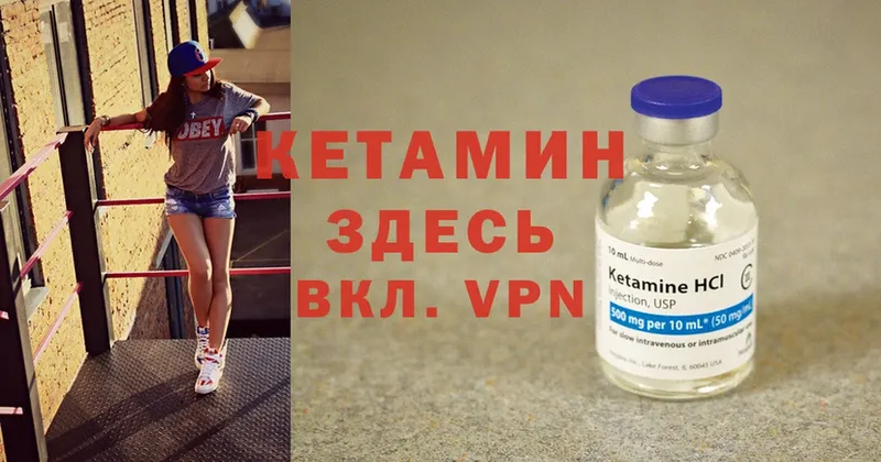 Кетамин ketamine  Раменское 