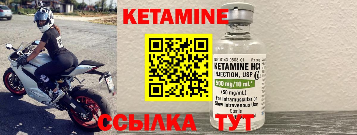 КЕТАМИН VHQ Раменское