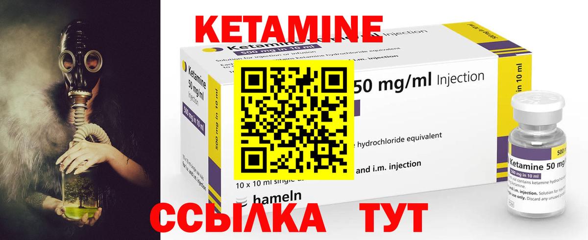 Кетамин ketamine  кракен как войти  Раменское  Вход с VPN 