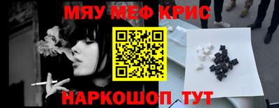 мефедрон Кимры