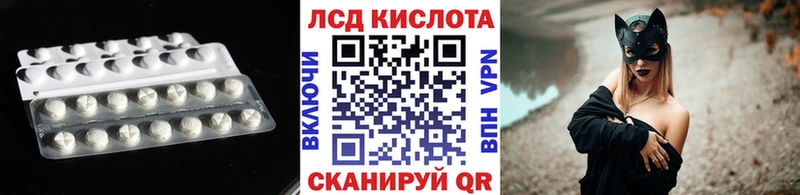 ЛСД экстази кислота  Раменское 