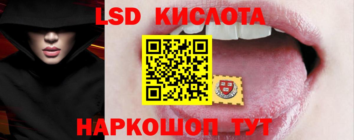 Раменское  Лсд 25 экстази  Вход с VPN  LSD-25 экстази ecstasy 