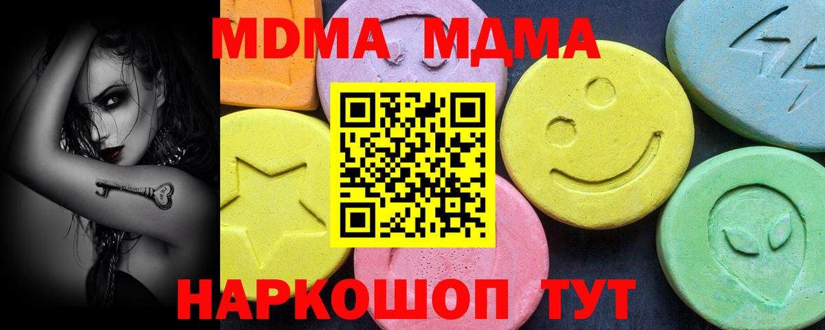 Раменское  МДМА молли  MDMA VHQ  Вход с VPN 