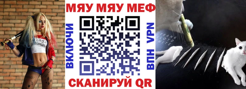 МЯУ-МЯУ mephedrone  Раменское 