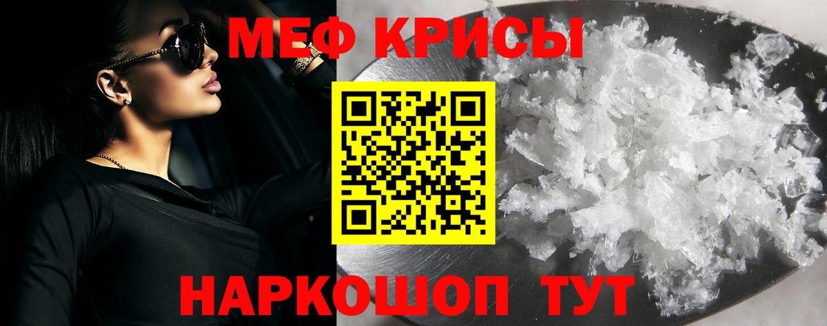 купить наркотик  МЯУ-МЯУ mephedrone  Меф  Раменское  МЯУ-МЯУ  Вход с VPN  МЯУ-МЯУ mephedrone 