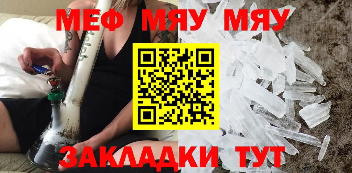 МЕФ мука Раменское