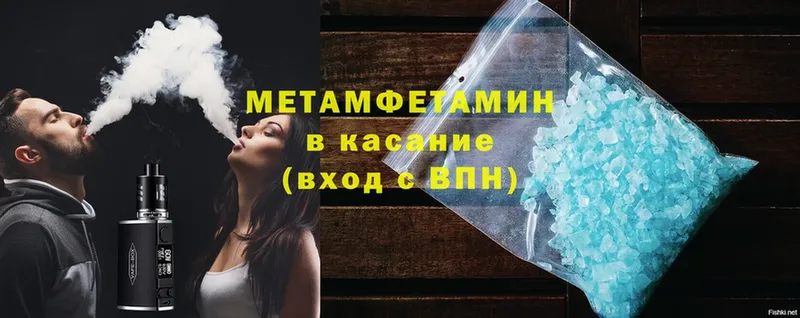 Метамфетамин Methamphetamine  Раменское 