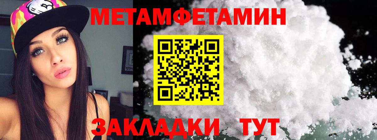МЕТАМФЕТАМИН винт Раменское