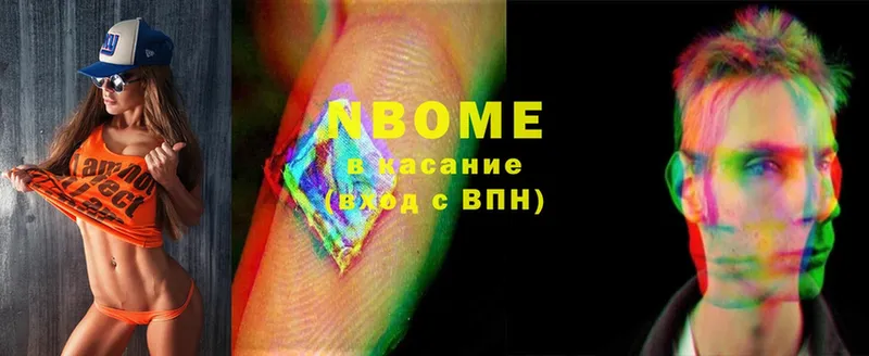 Марки 25I-NBOMe 1500мкг  где найти   Раменское 