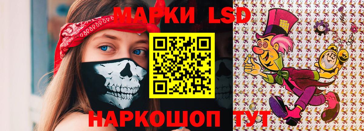 Марки NBOMe 1,8мг Раменское