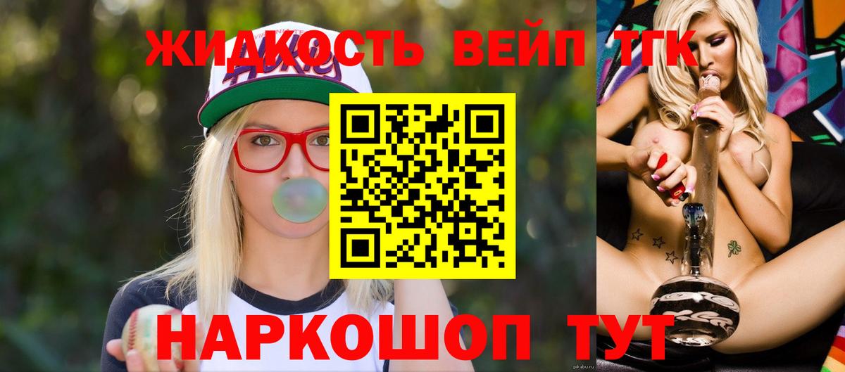 Раменское  Дистиллят ТГК Wax  Дистиллят ТГК вейп с тгк  Вход с VPN 
