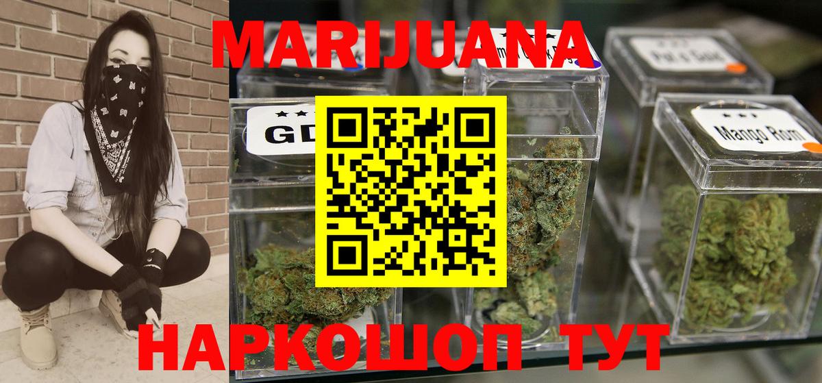 Бошки Шишки OG Kush Раменское